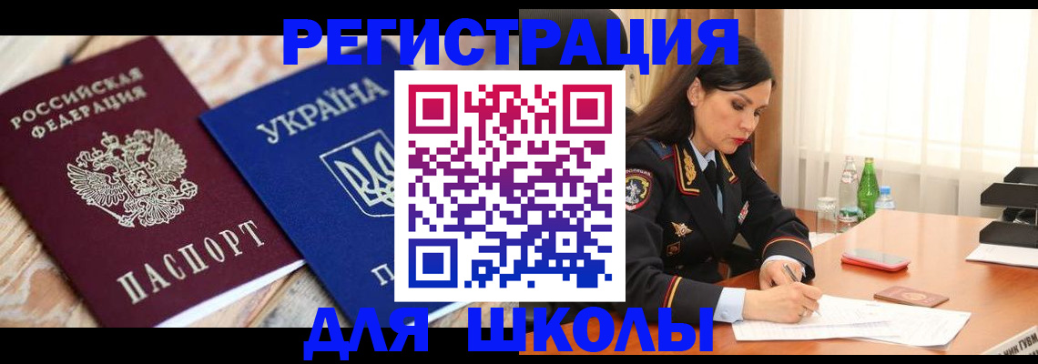 прописка ребенка в Карпинске