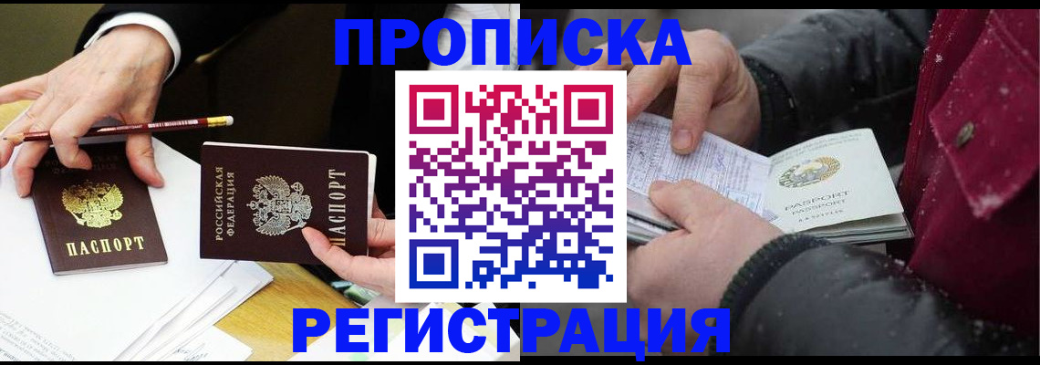 временная регистрация в квартире в Карпинске
