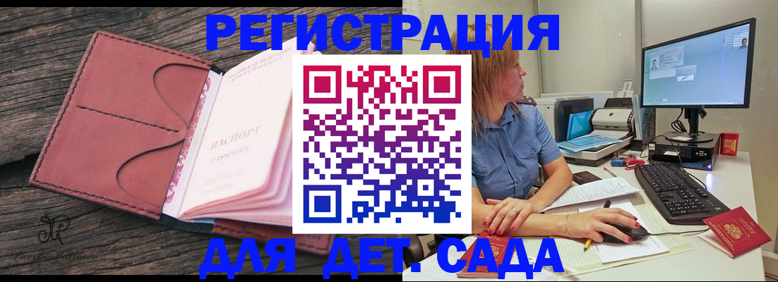 временная регистрация законно в Карпинске