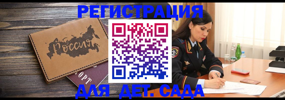 прописка гарантия в Карпинске