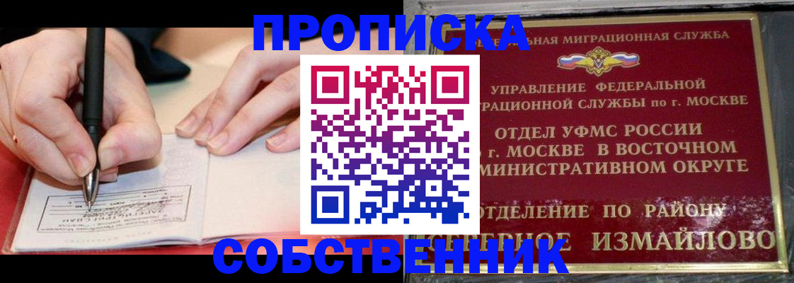 временная регистрация недорого в Карпинске